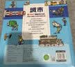 乐乐趣儿童科普立体书：城市[3-6岁]一本书解答孩子关于城市的所有问题  实拍图