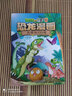 【官方正版 5本包邮】植物大战僵尸2恐龙漫画书系列 全套51册 功夫小子 英雄觉醒 虚空城之谜 永远的灯塔 植物特工队 23：魔术团大事件 实拍图