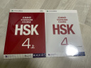 HSK标准教程4（上）练习册 实拍图