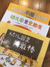 幼儿园里我最棒系列（共4册_幼儿园里我最棒升级版+幼儿园里我不哭+幼儿园里不用妈妈陪+幼儿园里交寒假阅读寒假课外书课外寒假自主阅读假期读物省钱卡 实拍图
