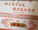 老龙口 红花龙 中华老字号 52度 浓香型白酒 500ml*6瓶 整箱装婚宴喜酒 实拍图