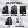 简朵 英特尔酷睿i5升i7/十二核/RTX3060/办公家用游戏多开吃鸡台式电脑主机整机DIY组装机 特效游戏三》英特尔十核丨4G 标配 实拍图