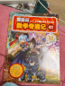 冒险岛数学奇遇记 宋道树 【31-35】定价149 实拍图