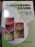 早期胃癌内镜诊断的方法与策略 实拍图