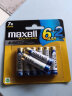 麦克赛尔（Maxell）7号电池碱性干电池6粒卡装送2粒共8粒相机儿童玩具挂钟LR03AAA体重秤遥控器七号 实拍图