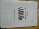 中级会计职称2023教材辅导 中级经济法 最后冲刺8套模拟试卷 正保会计网校 梦想成真 实拍图