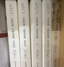嵇康集校注（全2册）典藏本中华书局中国古典文学基本丛书 实拍图