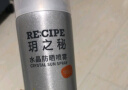 RE:CIPE玥之秘水晶防晒喷雾180ml*3+50ml*2 军训户外沙滩海边防晒霜套装 实拍图