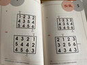 聪明格全套11册宫本哲也四则运算 数独阶梯训练益智游戏专项训练小学好玩的从小爱上数学速算趣味练习题 实拍图