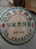 唯醉（weizui）普洱茶生茶饼茶勐海百年老树高山乔木普洱生茶云南七子饼茶 云南普洱生茶 2499g 1扎 实拍图