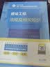 备考2027 一建教材2026全套 一级建造师2026教材 水利水电专业实务+项目管理+工程经济+法规全套4本 中国建筑工业出版社正版可搭2025年历年真题试卷 实拍图