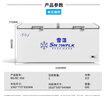 雪花【十年联保】【以旧换新】铜管冰柜商用大容量家用冷冻冷藏两用卧式单温双温冷冻小型冰箱大冰柜 雅白色498【铜管速冻+一级节能】 232L 实拍图