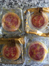 潮之选潮式酥皮中秋月饼潮汕乌豆沙绿豆月饼老香黄素饼多口味100克/个 老香橼味1个 实拍图