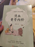 【自选】漫画书小学生7-10岁课外书儿童文学读物适合6到12-11-14男孩子女生看的图书三四五六年级寒暑假阅读写给孩子的中国传统文化历史类书籍正版青少年版史记三十六计论语上下五千年JST 趣读史记漫 晒单实拍图