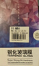 名樱【2片装】适用荣耀60/60SE钢化膜防窥膜荣耀60Pro手机膜曲面秒贴膜全覆盖高清防爆保护贴膜 荣耀60/60SE【钻石曲面膜】防窥版-2片装 实拍图