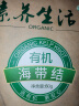 素养生活 有机海带结60g 火锅食材 海产干货干海带霞浦海产煲汤炖菜高泡发 实拍图