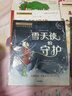 小小灯塔国际大奖小说系列 彩绘注音版【6-9岁】 想变美的疣猪 吹口哨的男孩 雪天使的守护 刺猬的买卖 来自海洋的安妮 小红帽的惊险假期 乌尔苏拉维尔菲等著 第一辑 共6册 实拍图