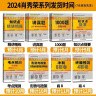 当当网】肖秀荣2026考研政治1000题肖四肖八精讲精练讲真题2026 肖秀容肖4肖8全家桶背诵手册形势与政策101思想政治理论时政可搭徐涛核心考案腿姐冲刺背诵张宇李永乐张剑 2026精讲精练+讲真题 实拍图