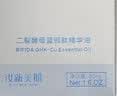 汝新美肌（YE NEW SKIN）二裂酵母蓝铜胜肽精华油30ml 淡化紧致舒缓修护精油送礼物女朋友 实拍图
