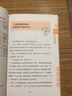 九宫格写作法：如何写出一篇好文章 实拍图
