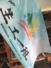 韵竺旗帜定制定做刀旗彩旗飘旗红旗导游旗子办公户外广告旗帜定制公司厂旗队旗班旗校旗园旗手摇旗设计 单喷工艺 4号旗帜+2米旗杆 实拍图