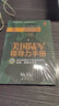 美国陆军领导力手册：在任何情况下实施领导的技能、策略与方法 实拍图
