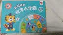 会说话的象形识字有声书 识字大王2000字 0-3-6-8岁幼儿启蒙早教书 唐诗三百首300首唐诗 幼儿版图书 1岁半2岁宝宝学说话书籍认知小百科 儿童手指点读发声书读物拼音汉字英语学习认字神器点读机 实拍图