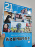 正版 英文报刊精华集萃零基础入门学习英语单词口语语法书籍日常交际自学教材 商务英语旅游英语学习大全英语口语教材 实拍图