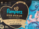 帮宝适（Pampers）帮宝适黑金帮纸尿裤婴儿尿不湿蚕丝超薄透气男女宝宝专用 黑金帮纸尿裤 S 46片 1包 实拍图