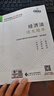 中级会计职称考试教材2024（官方正版）辅导经济法通关题库经济科学出版社 财政部编 实拍图