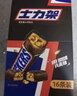 士力架【新日期】士力架20g12条夹心巧克力20克240g袋装1000g散装批发 大条20g*40条（彩袋）袋装800g 实拍图