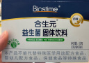 合生元（BIOSTIME）益生菌粉奶味5袋装 益生菌 呵护肠道（法国进口菌粉 活性益生菌） 实拍图