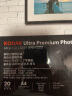 KODAK柯达 A4 270g防水RC高光面照片纸/喷墨打印相片纸/相纸 20张彩袋装9891-094 实拍图