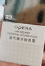 娥佩兰（OPERA）透气精华粉底霜C10冷白色30g（适合粉调冷白肤色 粉底液） 实拍图