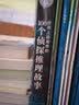 世界上最离奇的100个侦探推理故事 小说 实拍图