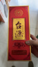 茅台 台源酒 酱香型白酒 53度 500mL 1瓶 实拍图