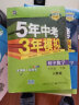 曲一线 初中语文 七年级下册 人教版（不适合山西）2022版初中同步5年中考3年模拟五三 实拍图