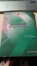 医用高等数学学习指导与习题集（第4版 供基础、临床、预防、口腔医学类专业用） 实拍图