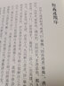经义述闻(精装)/清代学术名著丛刊 实拍图
