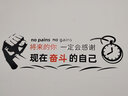 zheukpin 办公室激励标语创意中高考加油励志贴纸初中教室装饰文化墙贴布置学生努力学习贴画 奋斗的你 实拍图