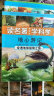 读名著 学科学 海底两万里：探秘深海世界 儿童年货节送礼 实拍图