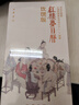 2026年日历任选 台本历本马年日历新年日志挂历台历本手撕日历摆件创意撕拉式桌面日历 新年送礼 新年礼物 【学习日历】红楼梦日历2026年 服饰版 实拍图