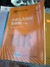 企业人力资源管理师 一级 教材第四版 国家职业资格培训教程中国劳动社会保障出版社 实拍图