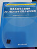 软考教程 信息系统项目管理师2013至2018年试题分析与解答/全国计算机技术与软件专业技术资格（水平）考试指定用书 实拍图