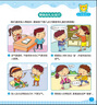 幼狮宝宝健康成长系列（套装全4册）儿童全方位素质教育读本 好习惯+礼仪常识+自救方法+安全知识(中国环境标志产品 绿色印刷) 实拍图