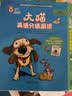 当当 大猫英语分级阅读自然拼读1-5级一二三四五六七年级英语绘本启蒙级1-14 +家庭阅读指导4册英语入门零基础小学生幼儿园大班学前八九十十一十二十三十四级少儿童英文读物 大猫英语分级阅读七级组套(含 实拍图