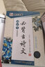 司马彦字帖  初中生英语写字课课练八年级人教版上册/八年级英语课本同步练字帖上册规范字 八年级英语字帖上册 实拍图