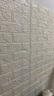全品屋3D墙贴立体墙纸自粘墙壁贴纸 背景墙宿舍装饰防水防潮防霉防撞 特厚款白色800(77*70CM) 77cm*70cm 【10片装XPE环保材料】 实拍图