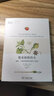 餐桌植物简史：蔬果、谷物和香料的栽培与演变/自然文库 实拍图