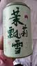 东方大师 川派茉莉飘雪 茉莉花茶特级浓香型茶叶新茶四川花茶罐装茶叶 【口粮好茶】茉莉飘雪250g 实拍图